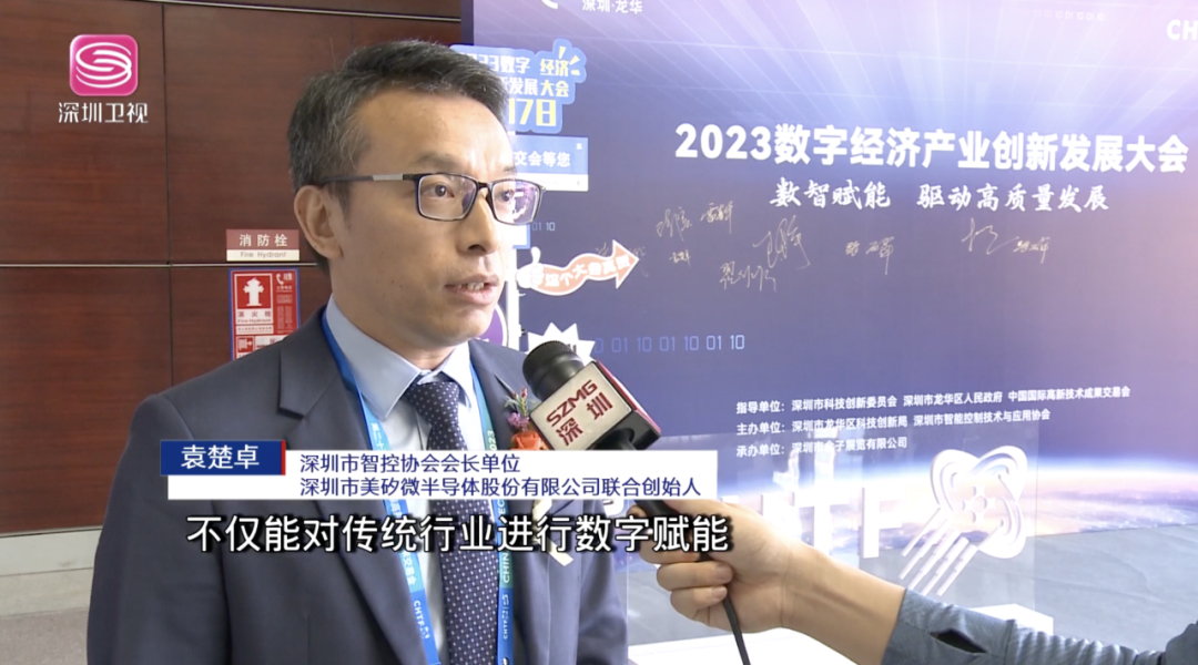Muxwave holographic invisible screen attracts numerous authoritative media coverage 6 640 拷贝