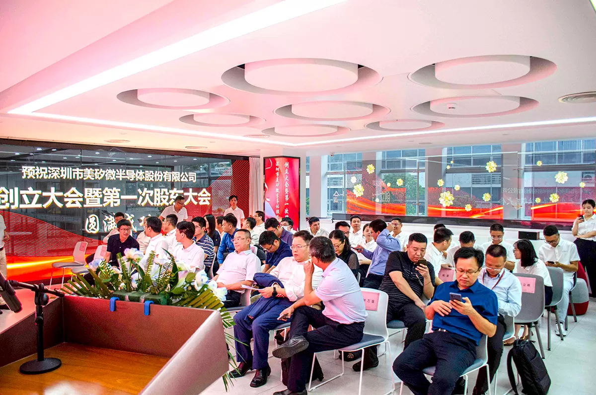 MXW Device (Shenzhen) Co., Ltd. held its first shareholders' meeting and founding meeting successfully. 1 DSC 9777 1