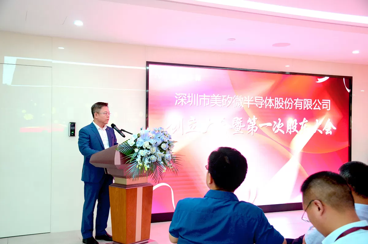 MXW Device (Shenzhen) Co., Ltd. held its first shareholders' meeting and founding meeting successfully. 5 DSC 9823