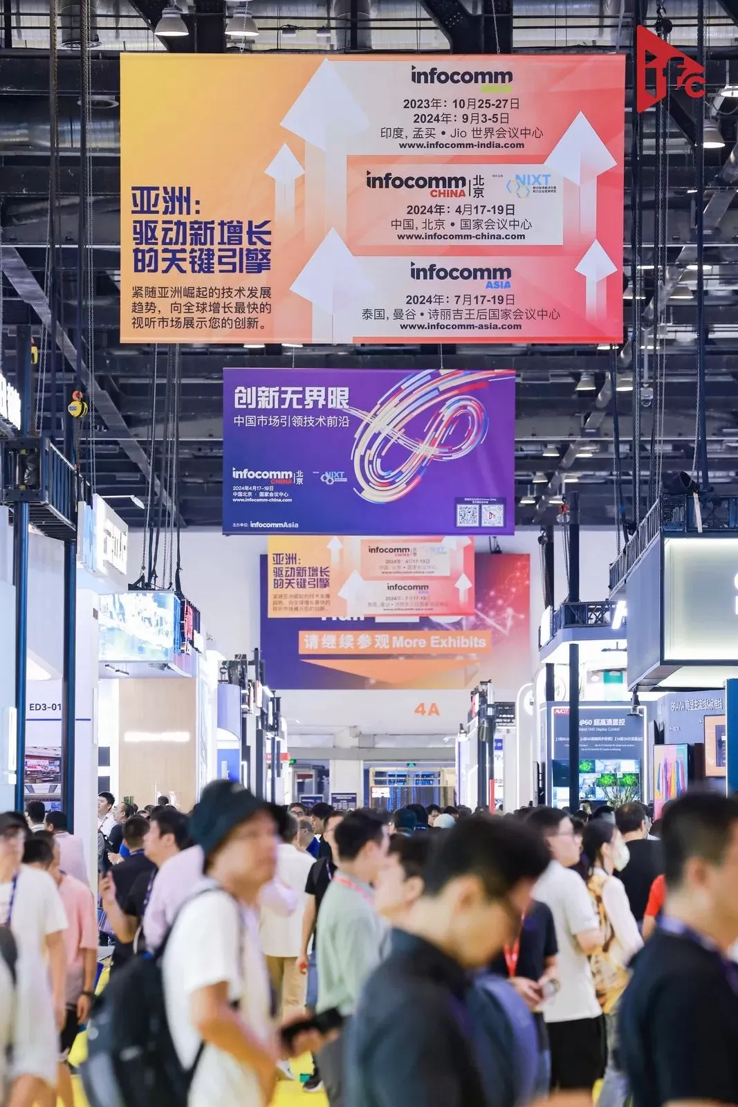 Du 19 au 21 juillet, InfoComm China 2023, l'événement phare de l'industrie audiovisuelle mondiale, s'est tenu au China National Convention Center à Pékin. 1 M2 3
